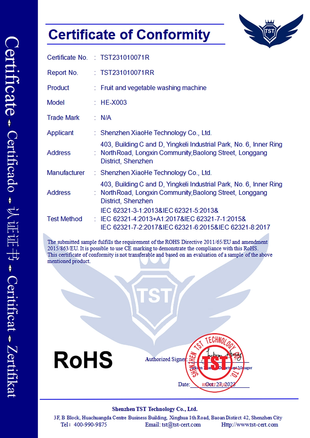 完成_0001_果蔬清洗机 ROHS_01